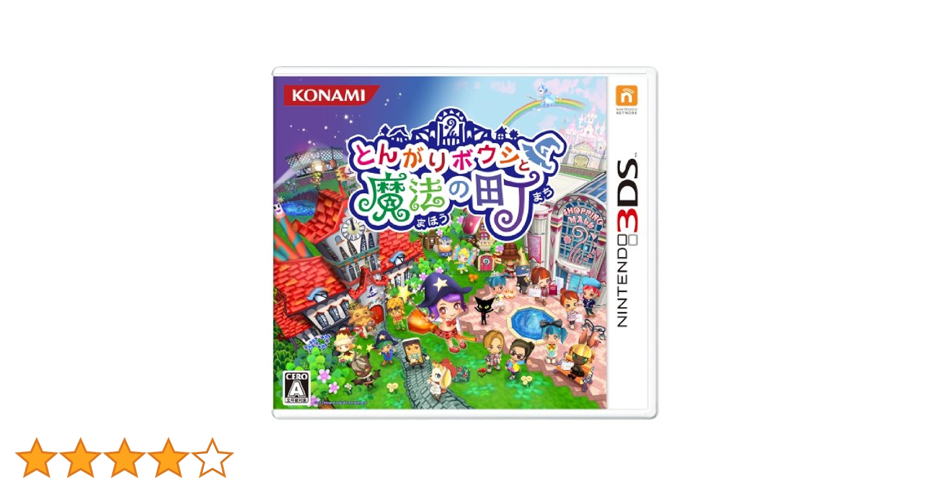 Amazon | とんがりボウシと魔法の町 - 3DS | ゲームソフト